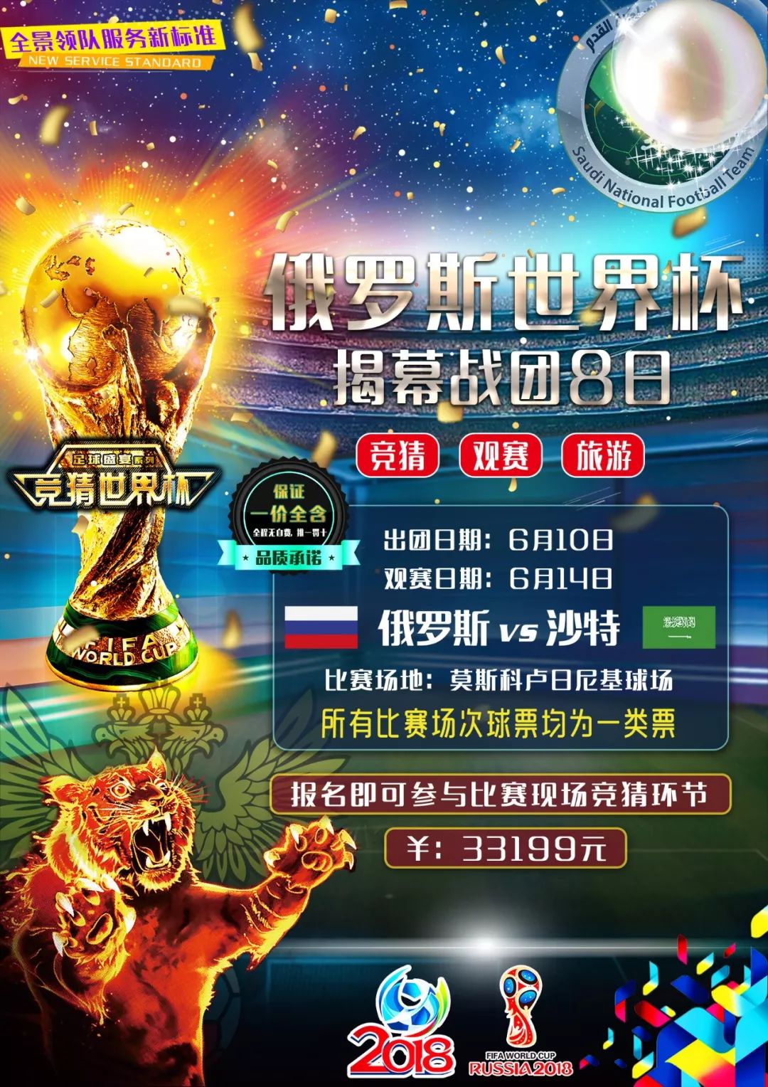 组织