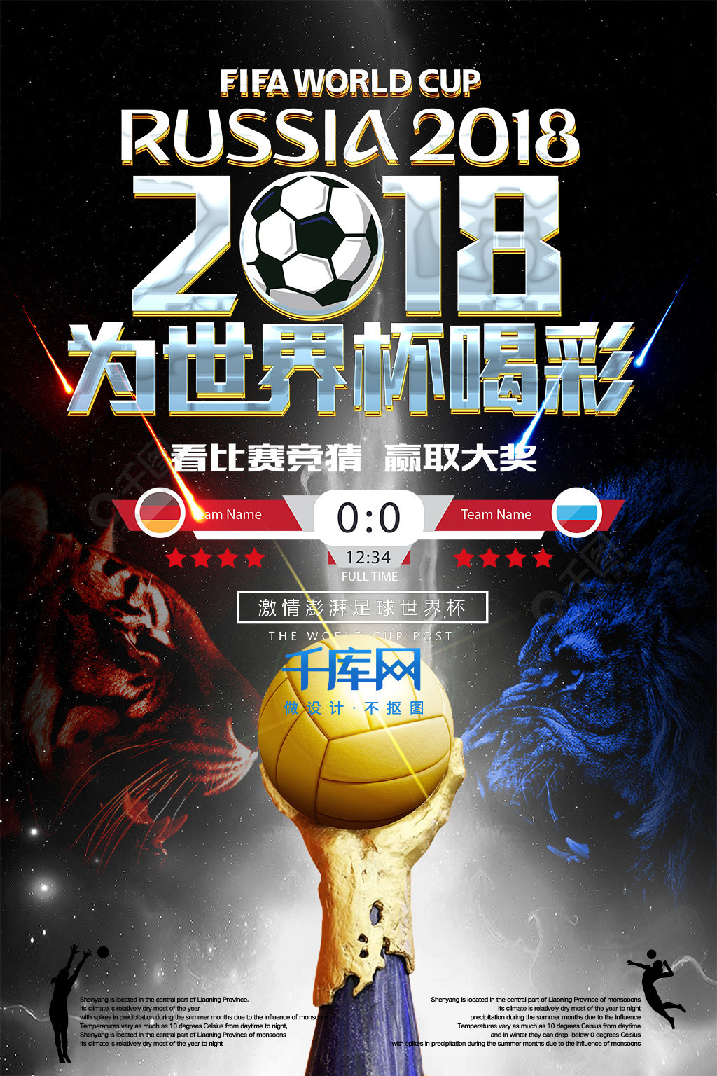 坐镇内线外