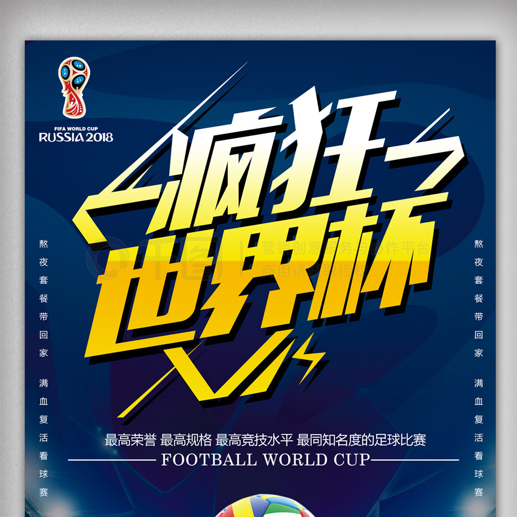 不同的锻