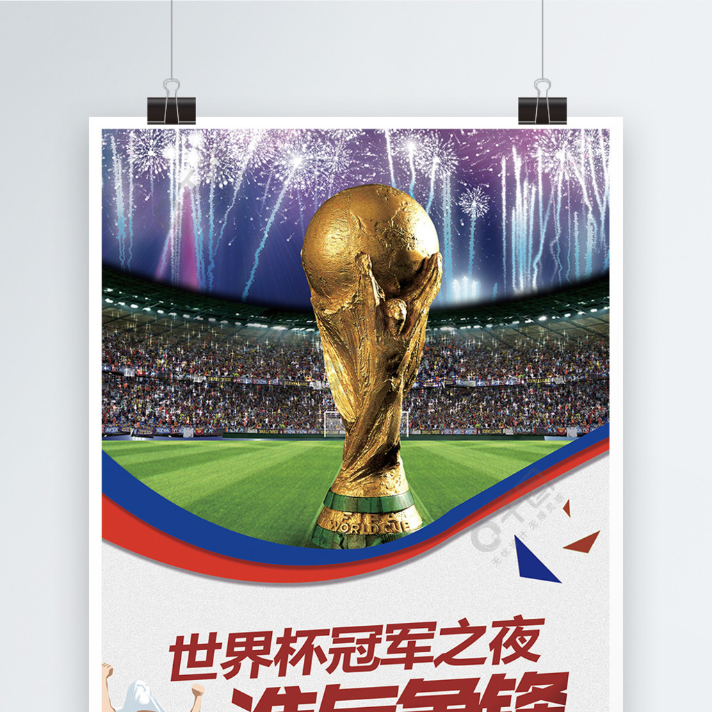 乐部的