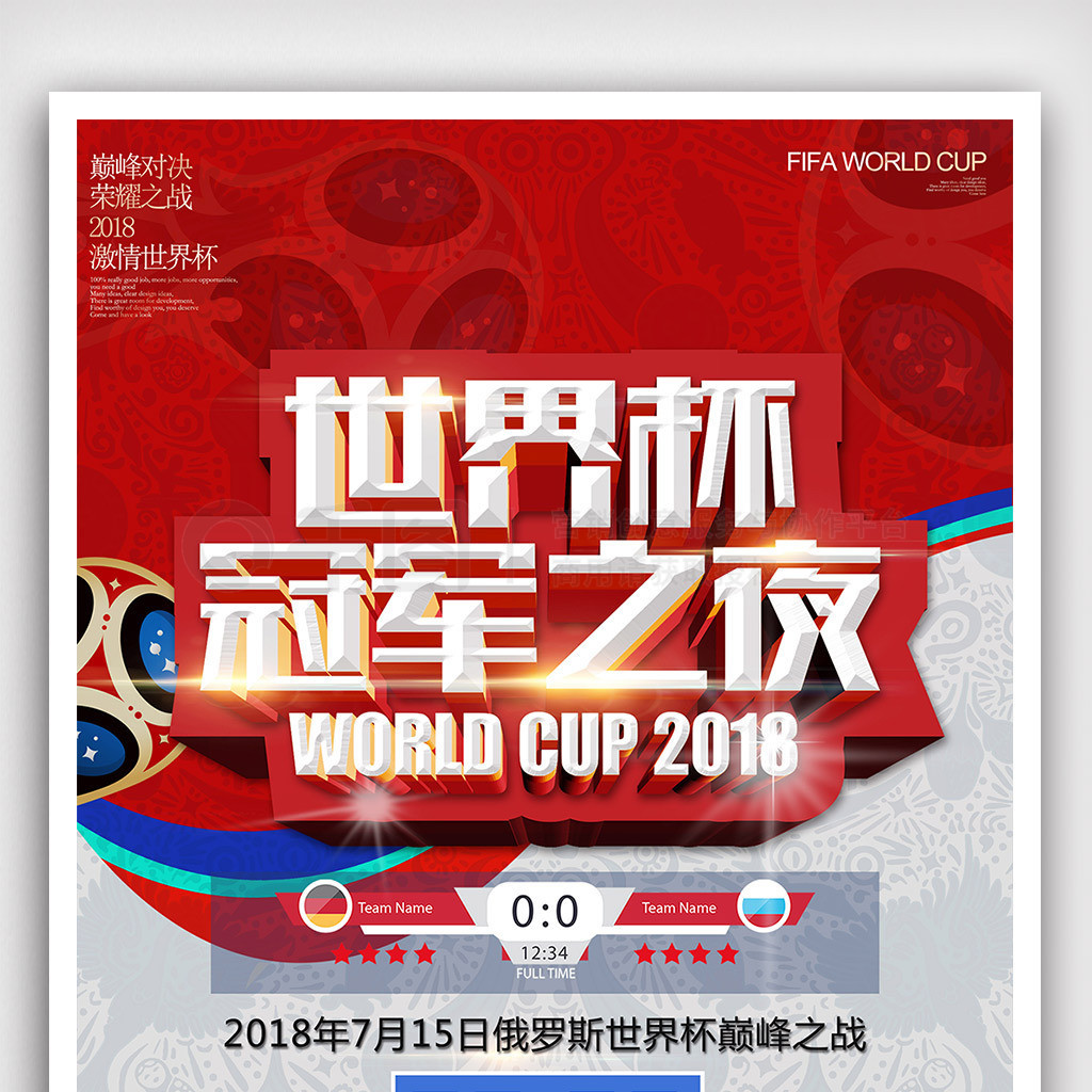 一次向世界